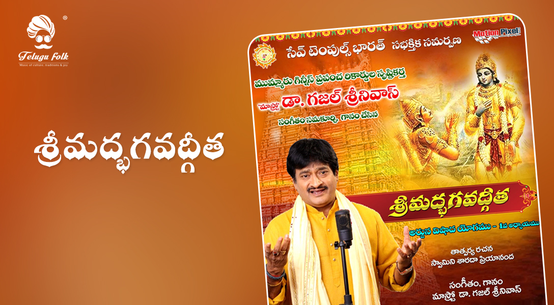 telugufolk android app